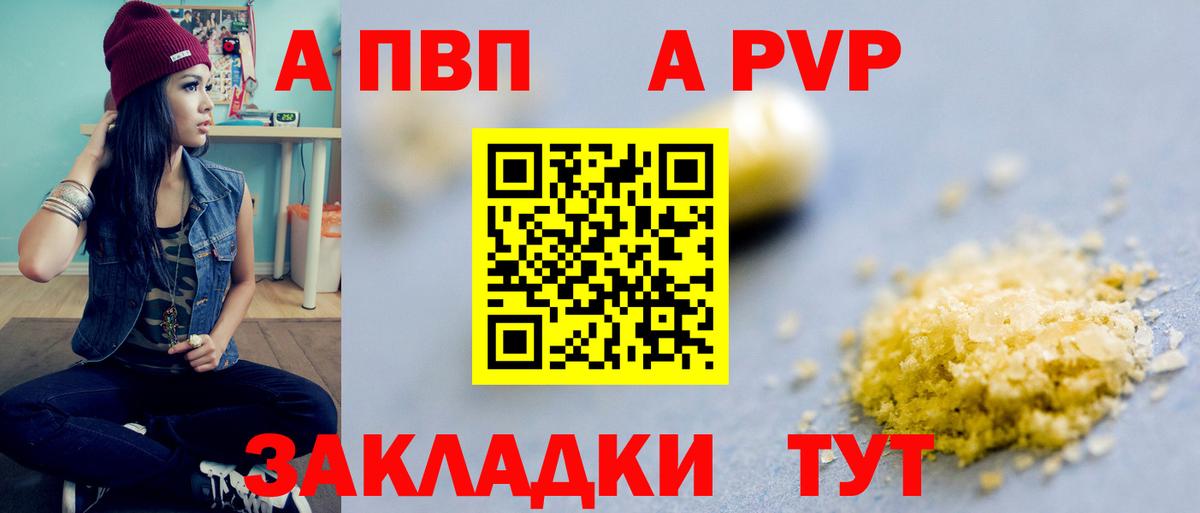 APVP СК  Вход с VPN  Alpha PVP СК  Киреевск 