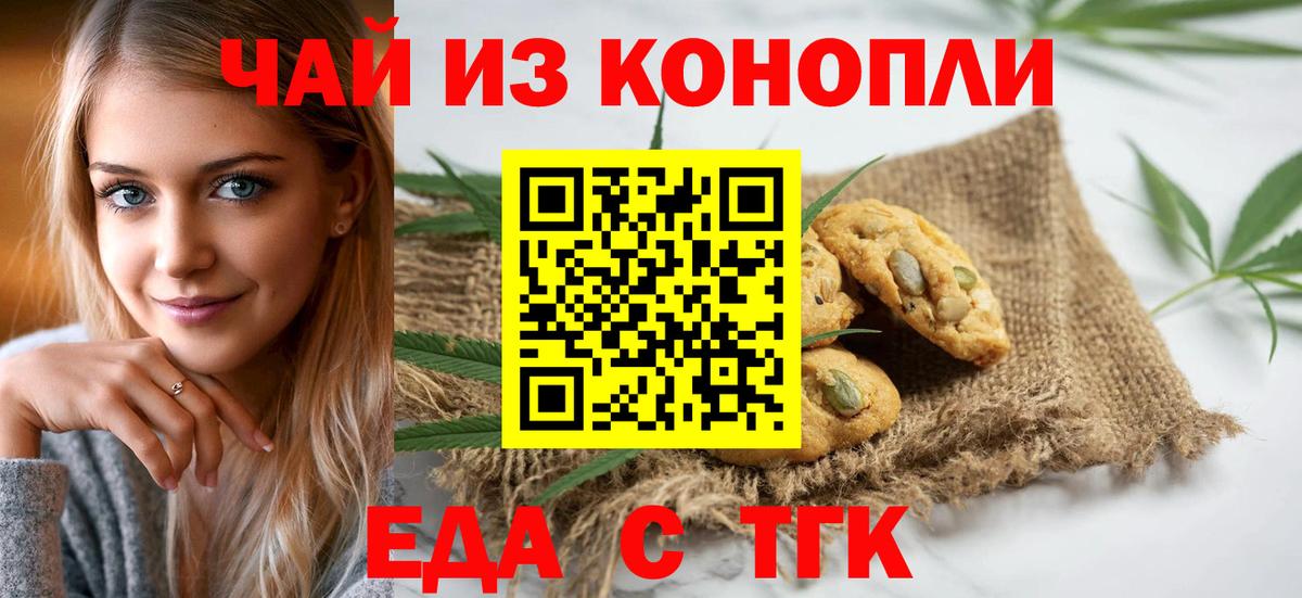 Canna-Cookies марихуана  Вход с VPN  Киреевск 