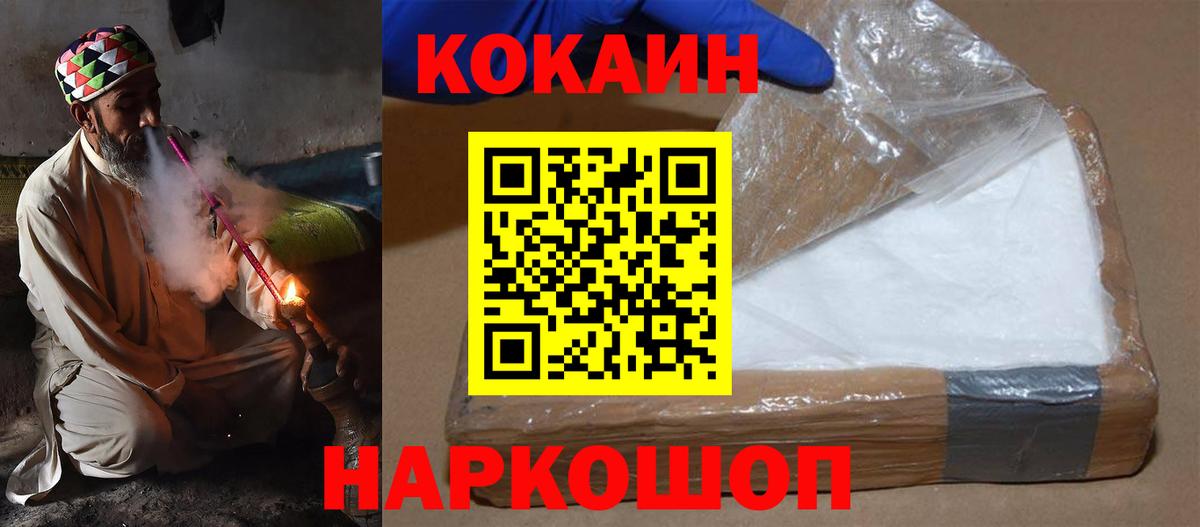 Cocaine 98%  Вход с VPN  COCAIN  Киреевск  Кокаин Эквадор 
