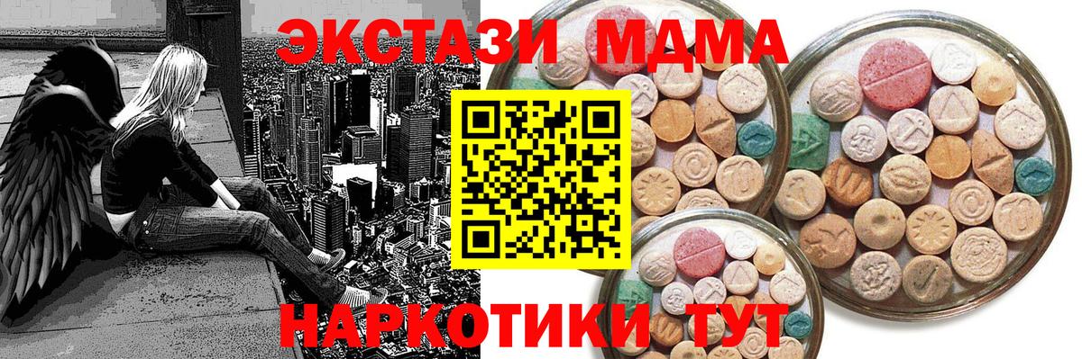 Киреевск  ЭКСТАЗИ DUBAI  ЭКСТАЗИ  Ecstasy 99%  Вход с VPN 