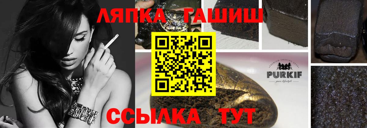 ГАШИШ убойный Киреевск