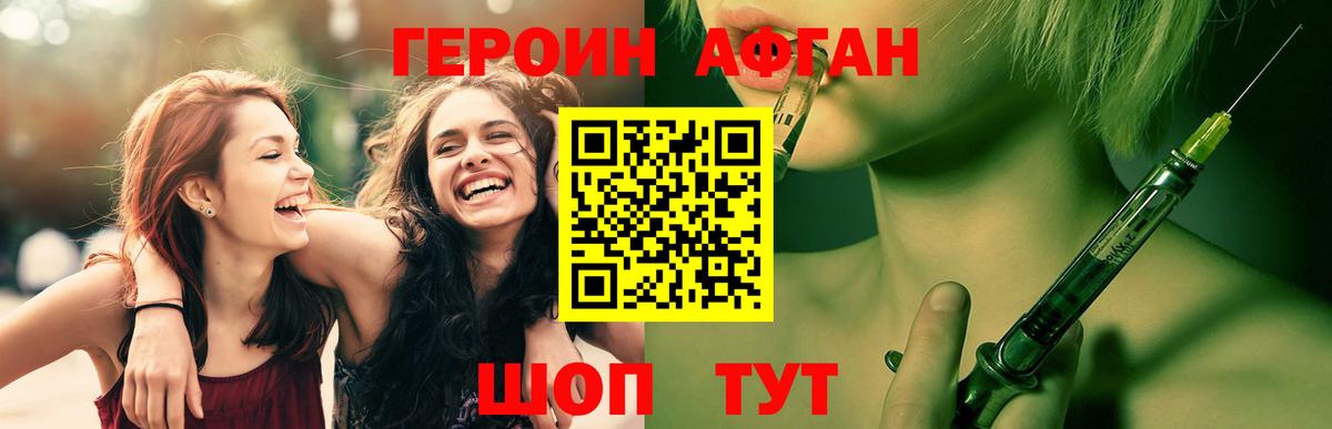 Киреевск  ГЕРОИН белый  Вход с VPN 