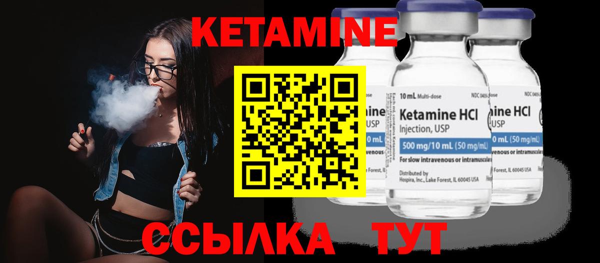 Кетамин ketamine  Вход с VPN  OMG вход  Киреевск  Кетамин VHQ 
