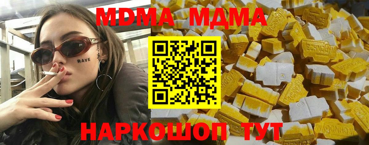МДМА кристаллы  МДМА молли  Киреевск  Вход с VPN 