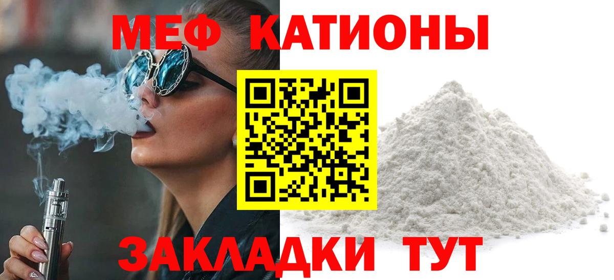 Меф мука Киреевск