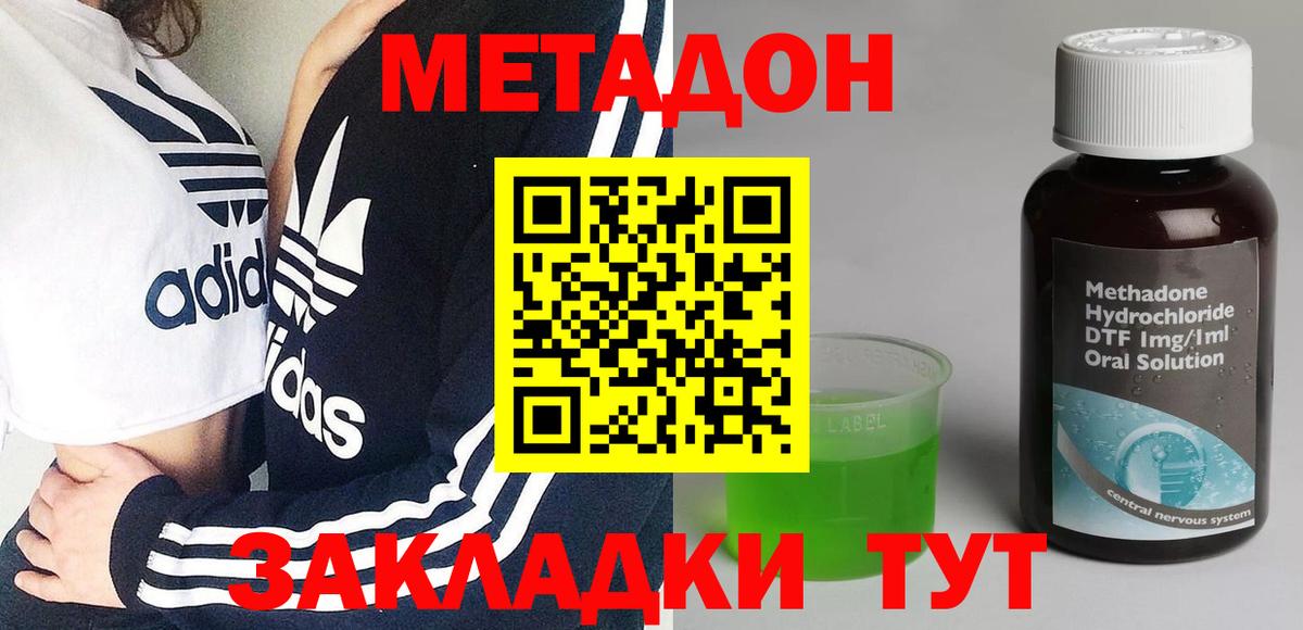 площадка клад  Вход с VPN  Киреевск  МЕТАДОН белоснежный 