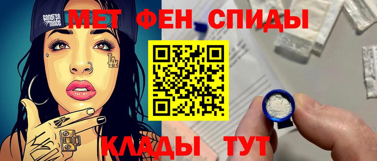 Киреевск  Первитин  Вход с VPN  Первитин Methamphetamine 