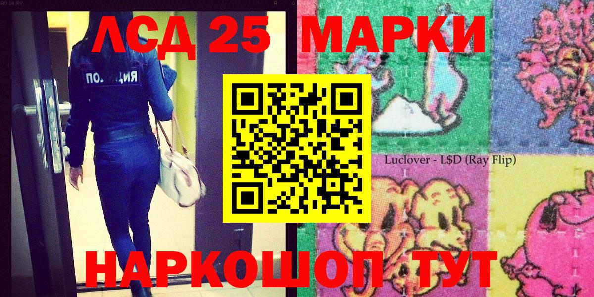 Марки NBOMe  Вход с VPN  Киреевск  Марки 25I-NBOMe 1,5мг 