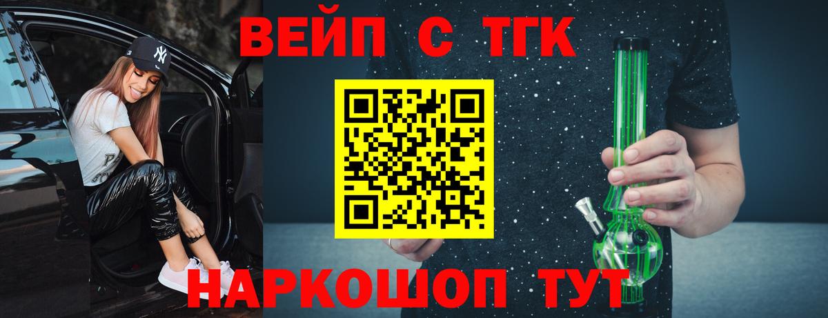 Киреевск  ТГК гашишное масло  Вход с VPN 