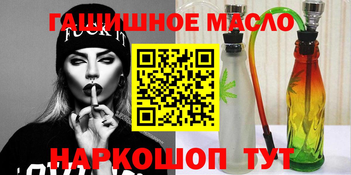 Дистиллят ТГК THC oil Киреевск